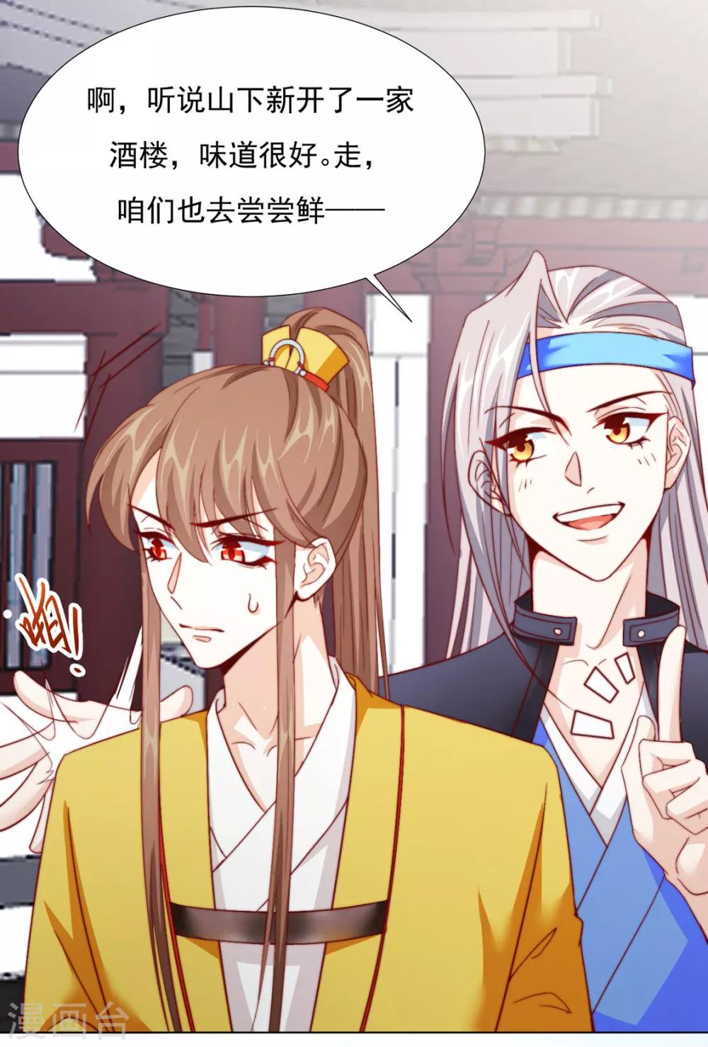 第79话 投怀送抱俏公子16