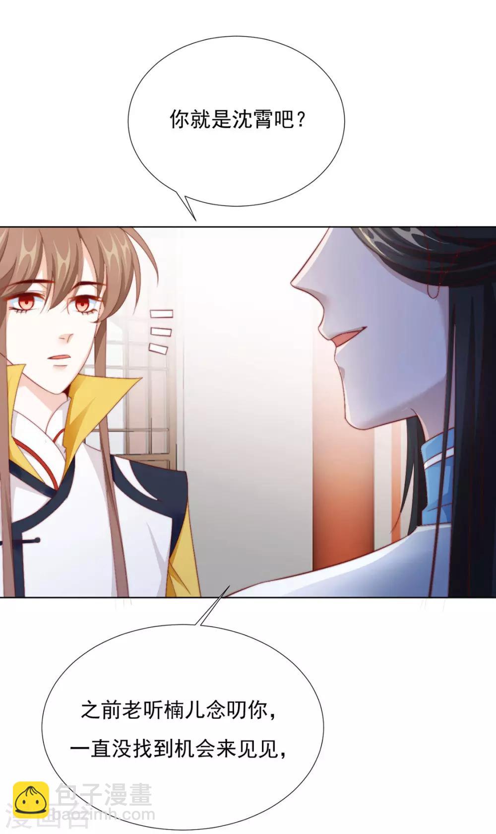 第94话 不小心亲上的！21