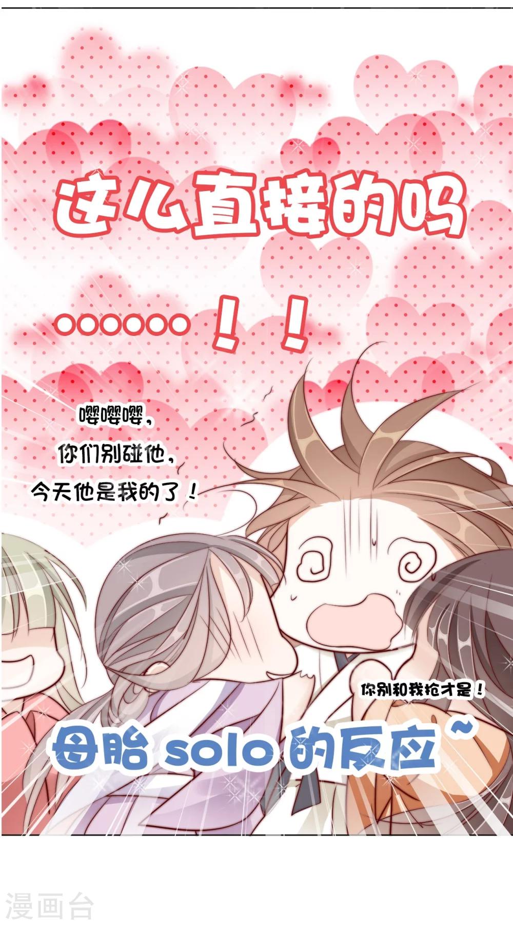 第25话 被妹淹没不知所措23