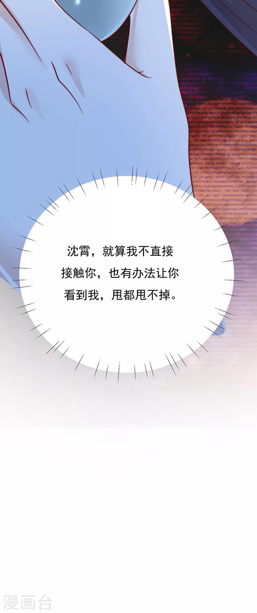 第90话 司空楠，勾引29