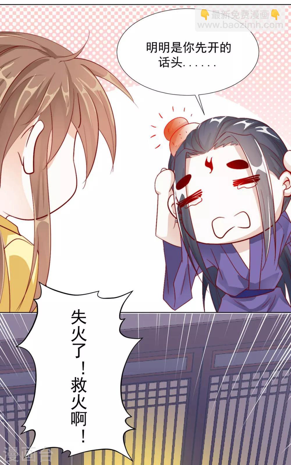 第106话 “那种关系”27