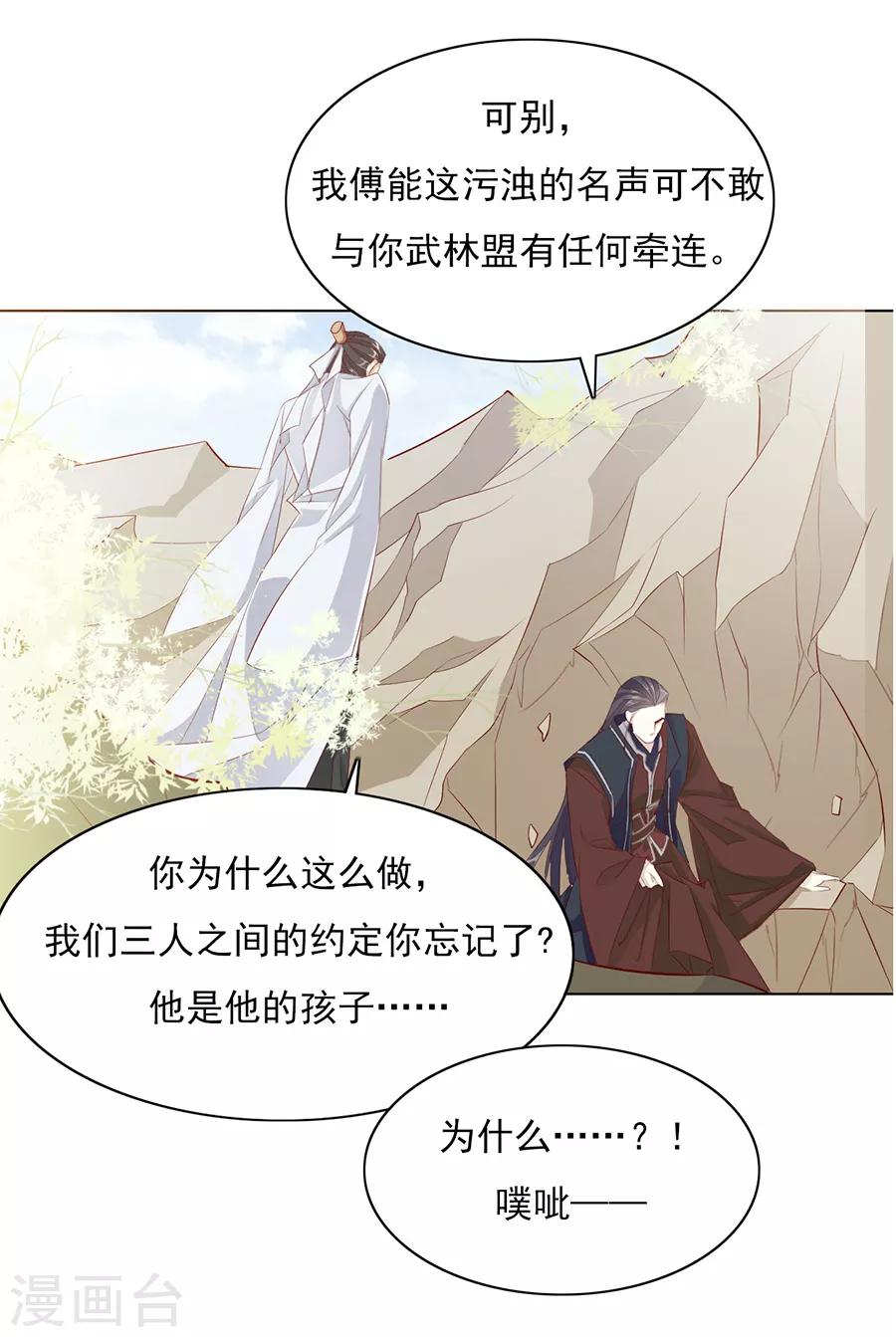 第41话 一睁眼想见的只有你7