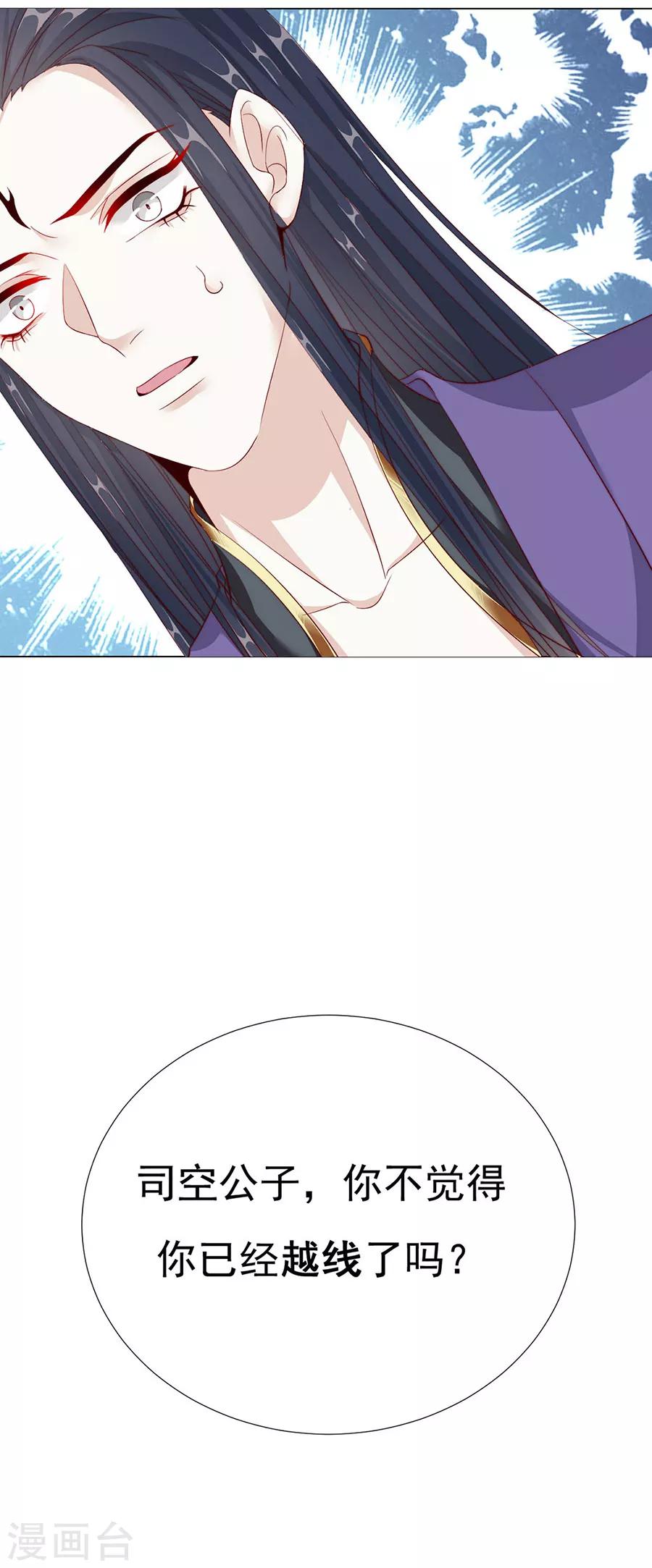 第82话 季星岚的好感32