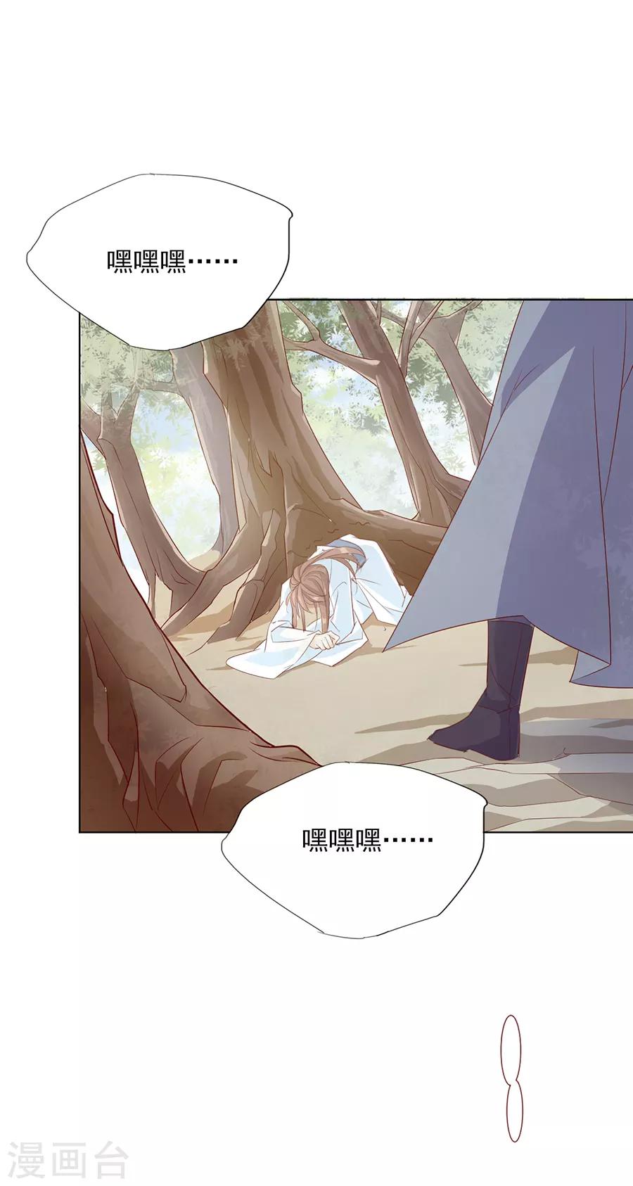 第39话 臭流氓9