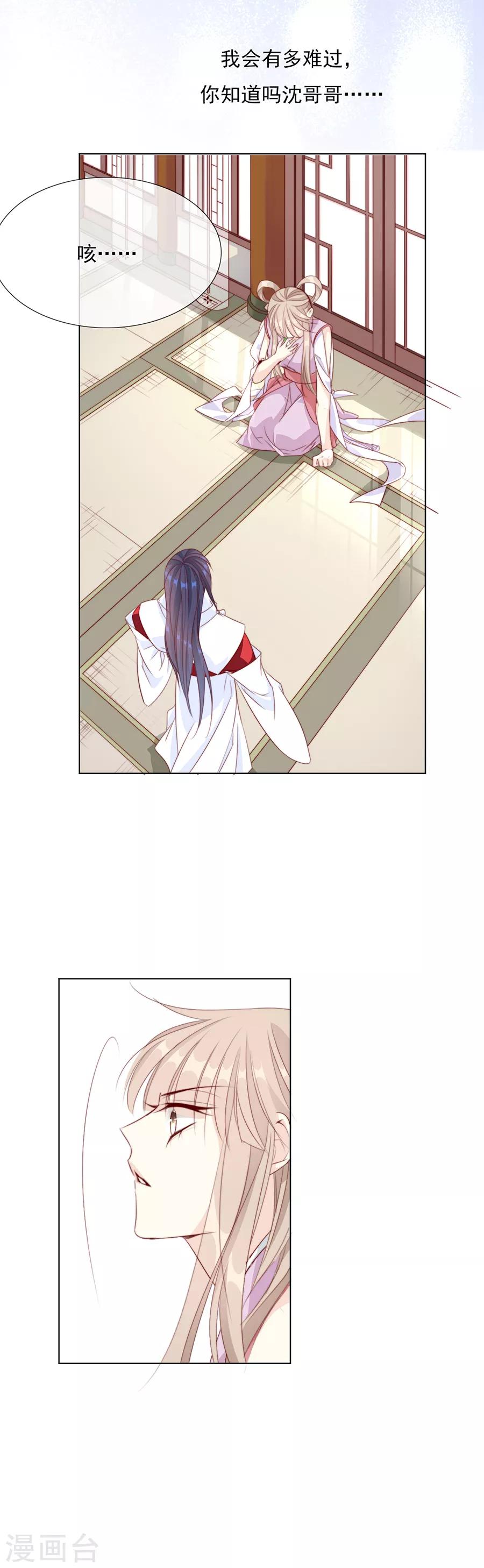 第45话 可我喜欢的那个人是……11