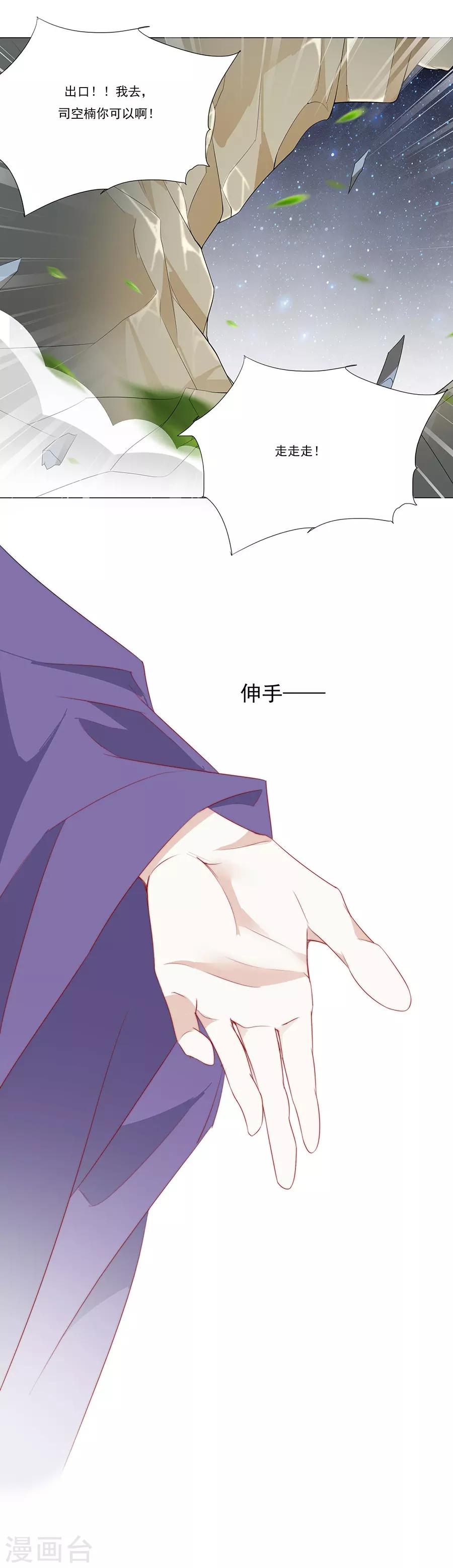 第35话 别想耍花招20