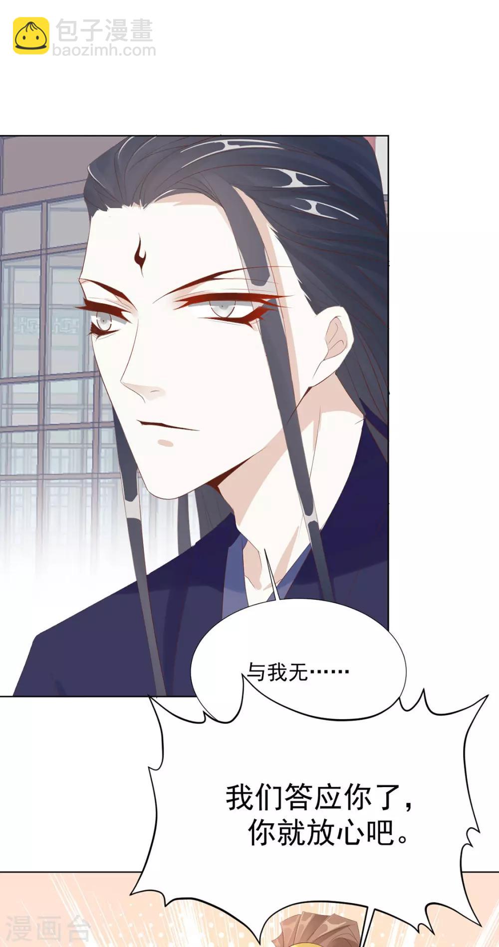 第116话 想吃（加更）3