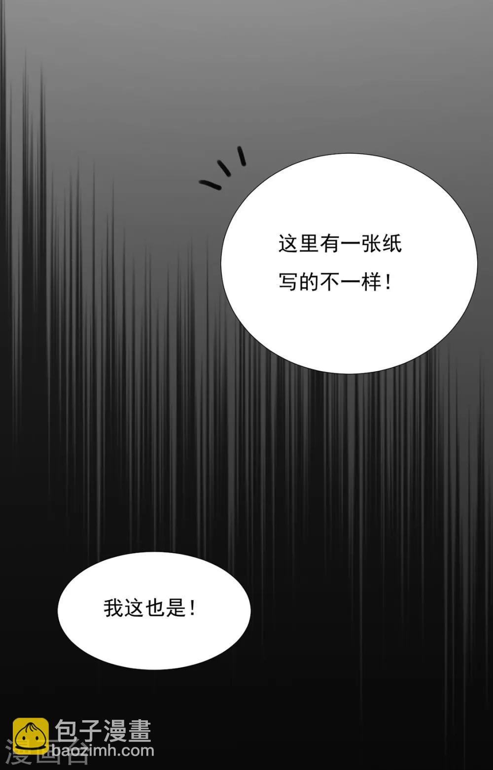 第73话 与他有染38