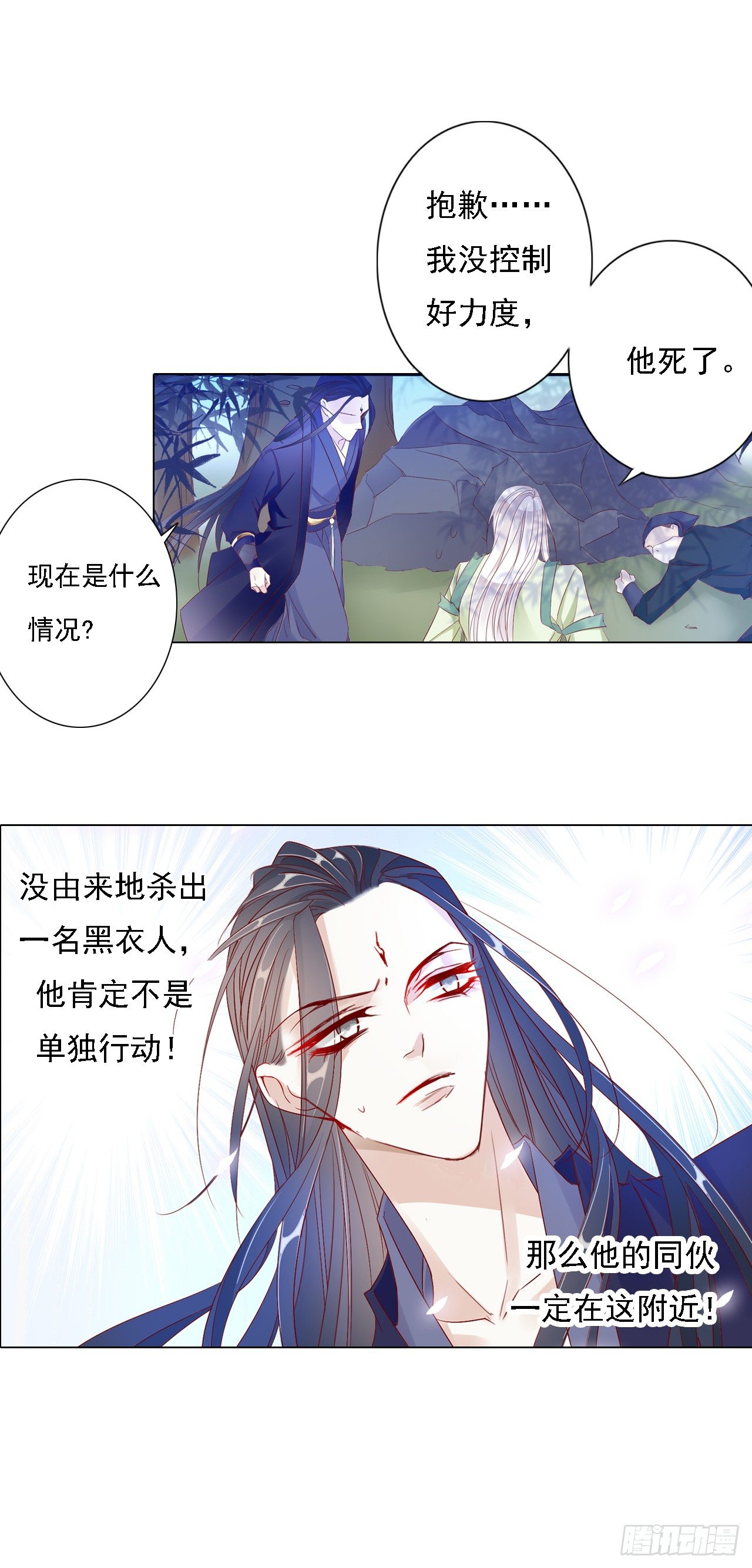 你是来索我命的吗7