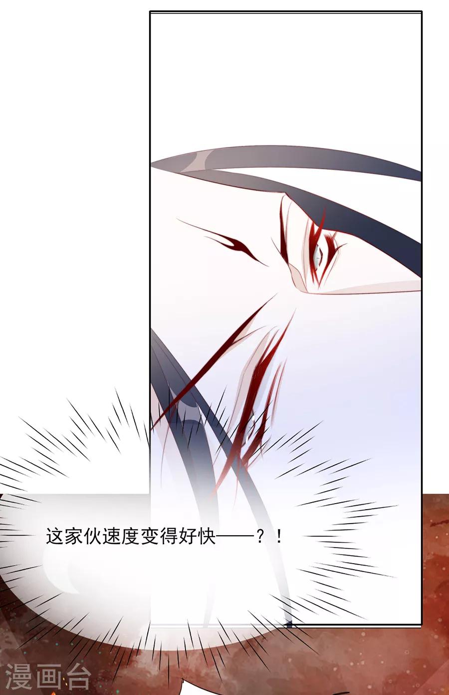 第40话 我的男人我来救！13