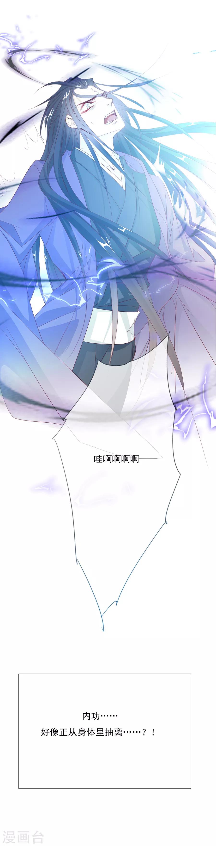 第39话 臭流氓19
