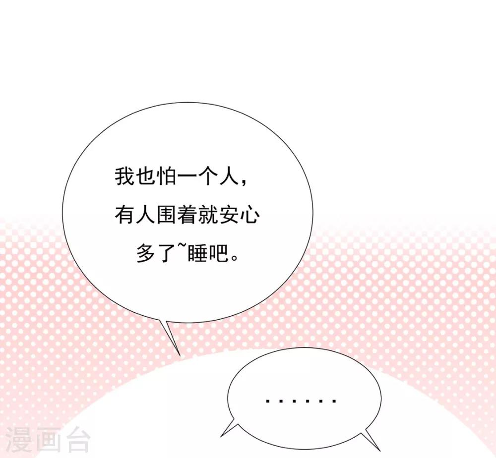 第84话 被子分你一点儿？6