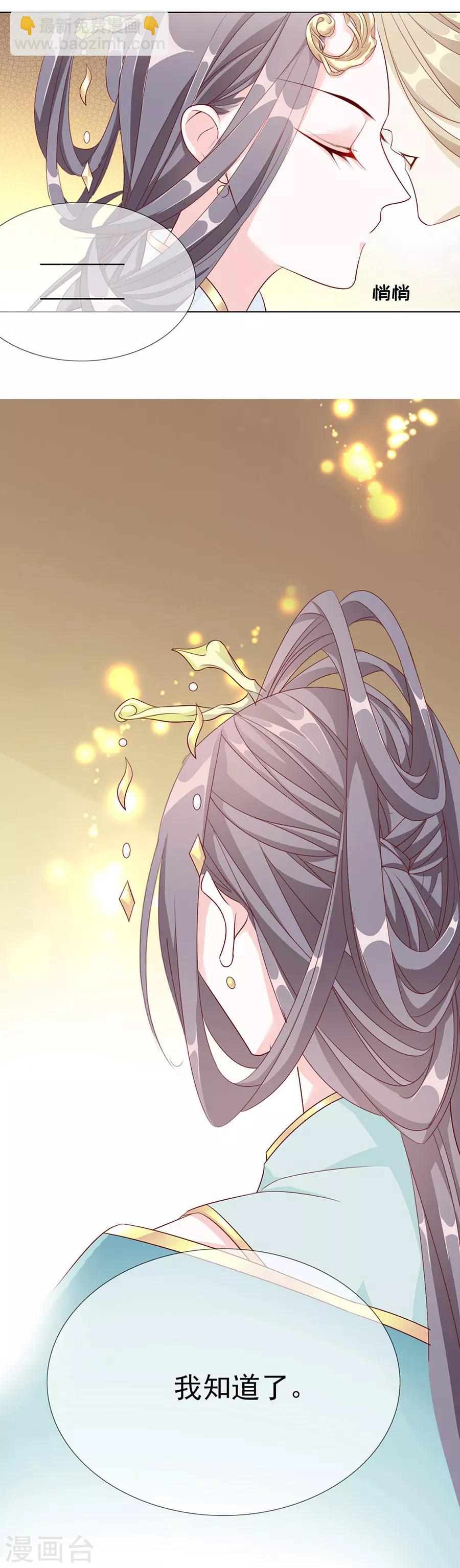 第50话 我才走几天你就娶媳妇！11