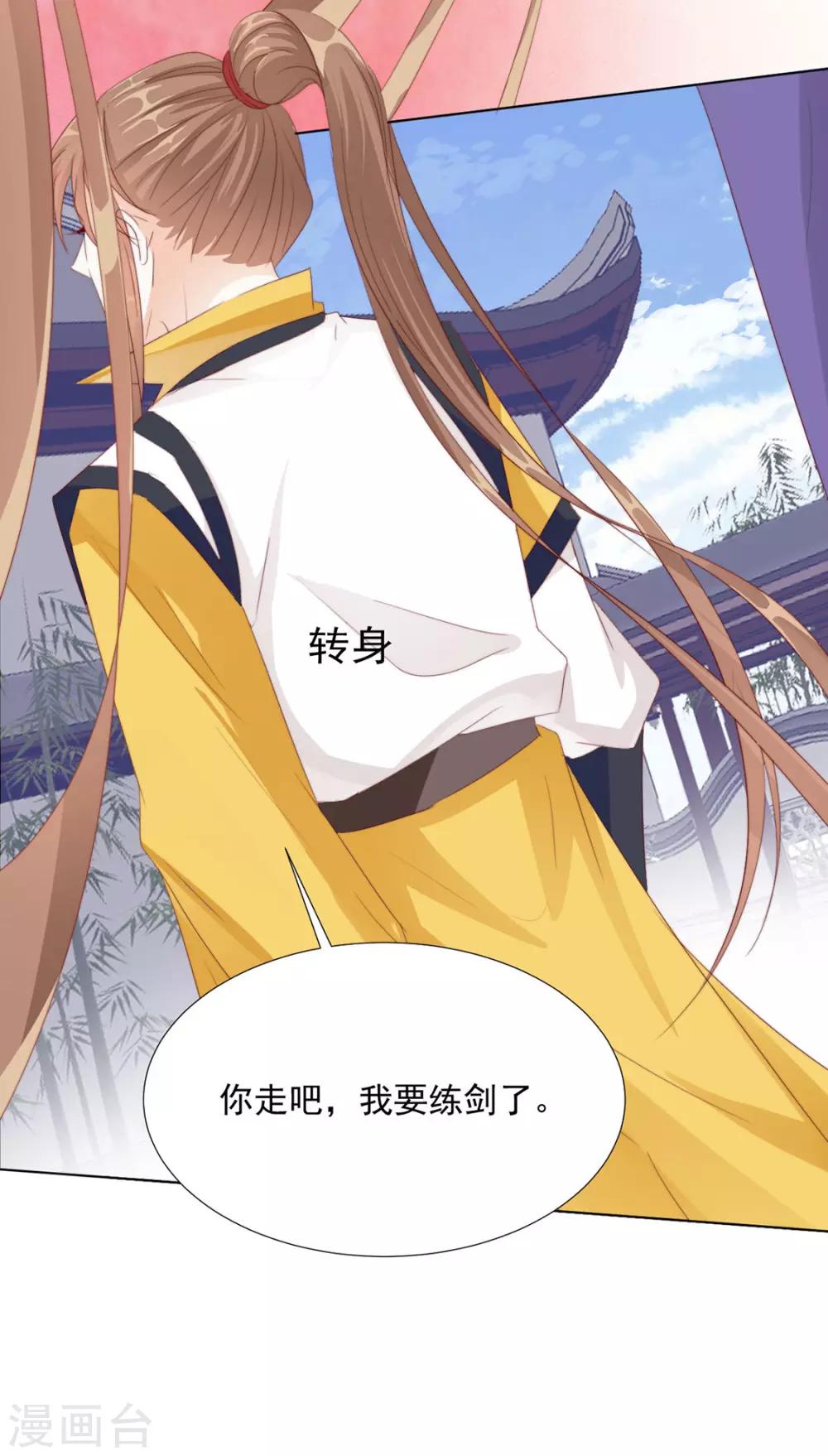 第109话 美女！20