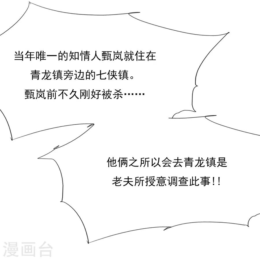 第33话 我都心疼你了12