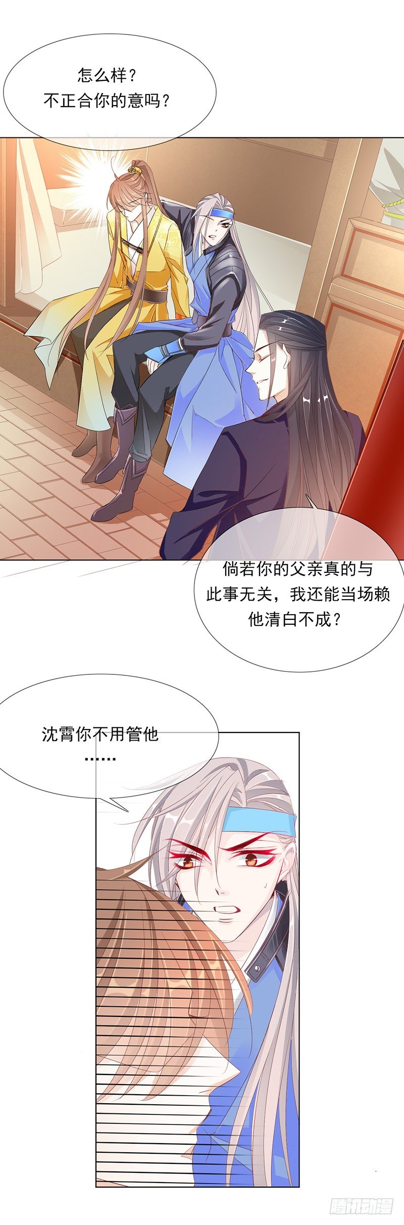 去见你的父亲吧6