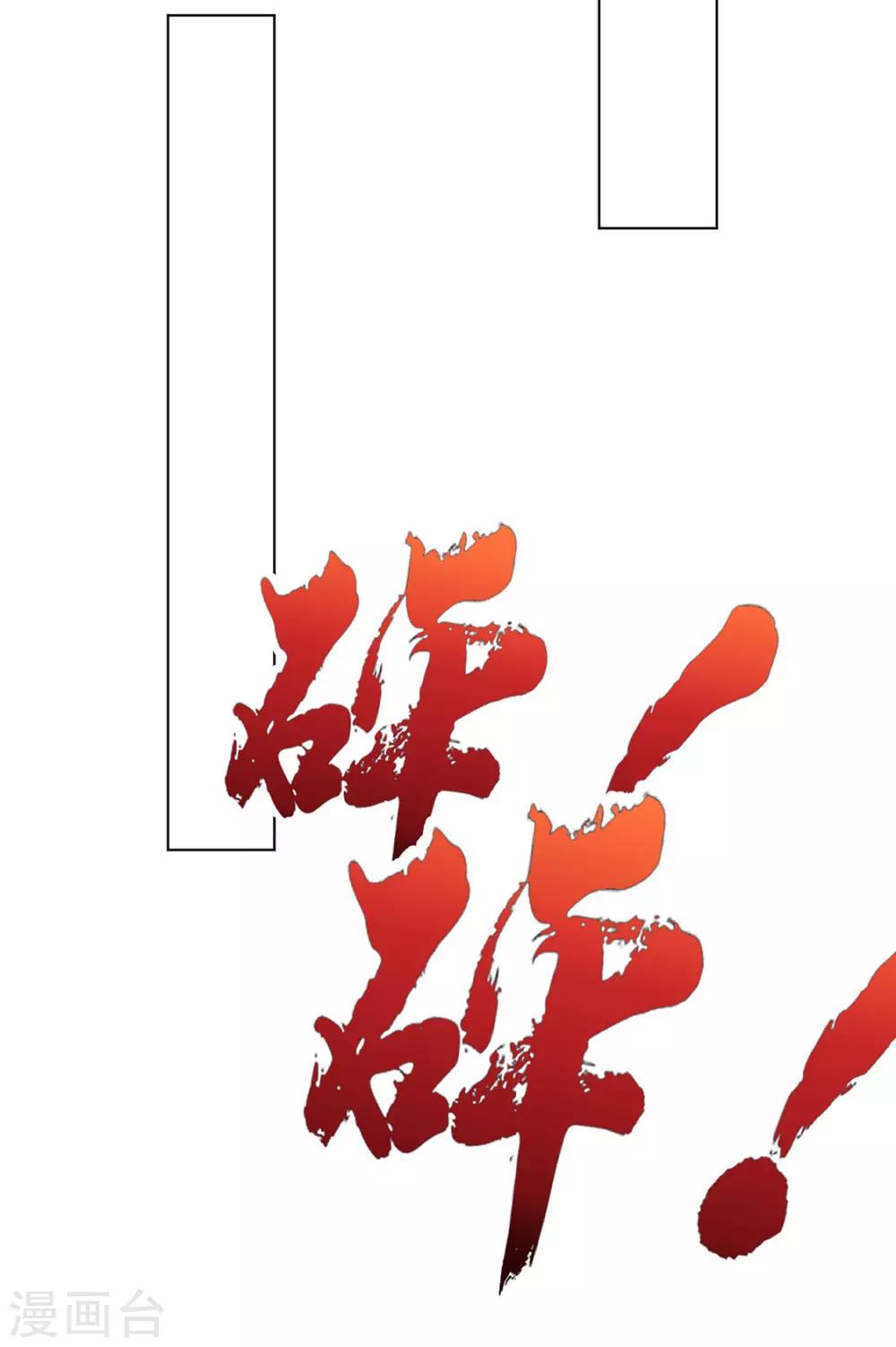 第112话 对他心动19