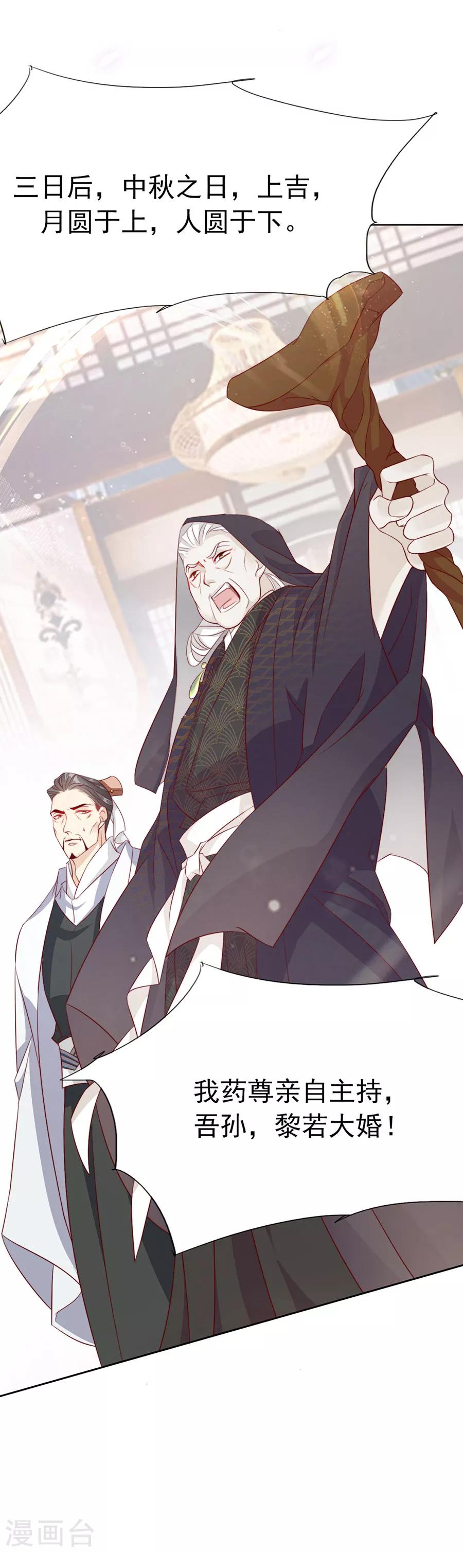 第49话 成婚！！11