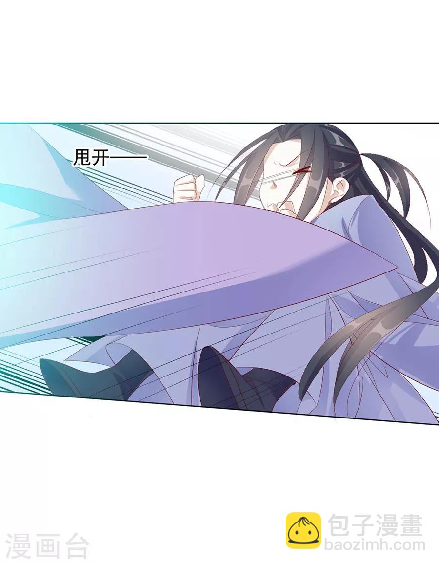 第36话 男人没有一个好东西！4