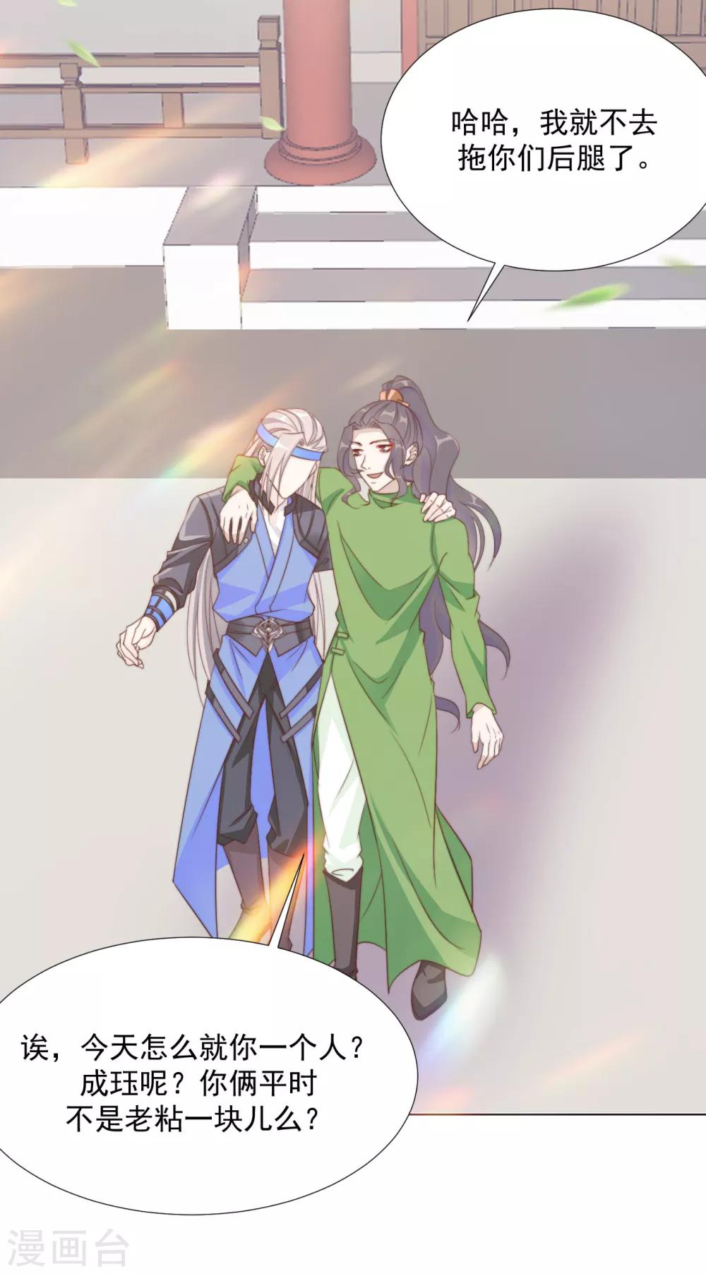 第101话 嫉妒7
