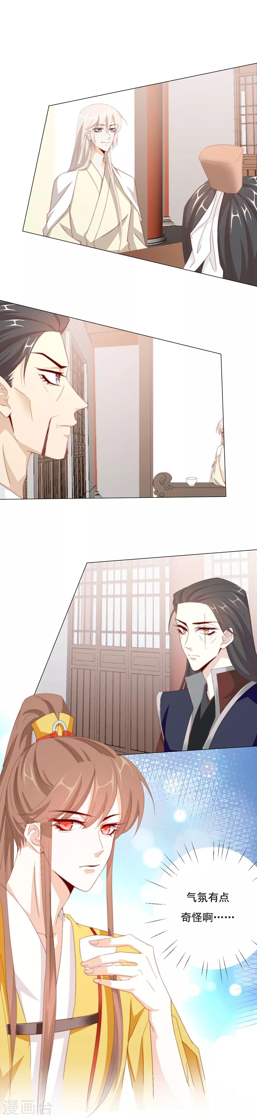 第70话 奇怪的氛围5