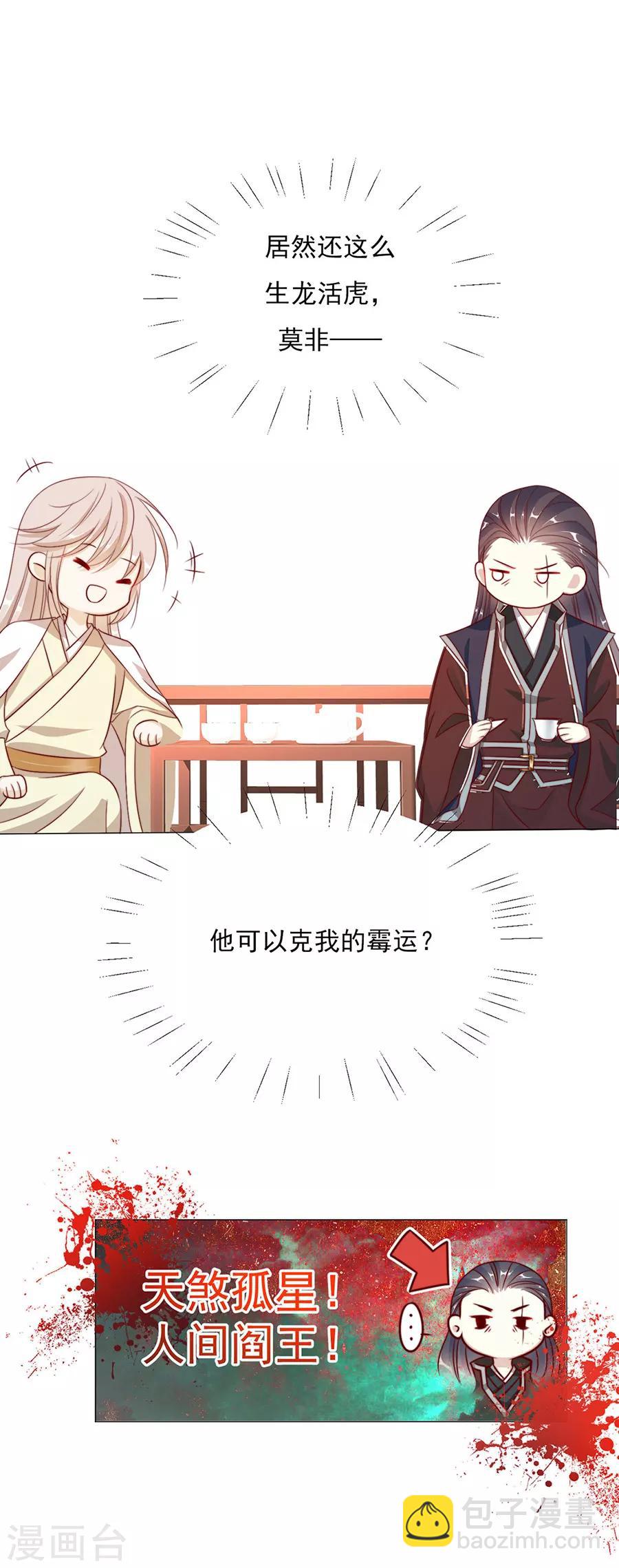 第58话 屁股好痛7