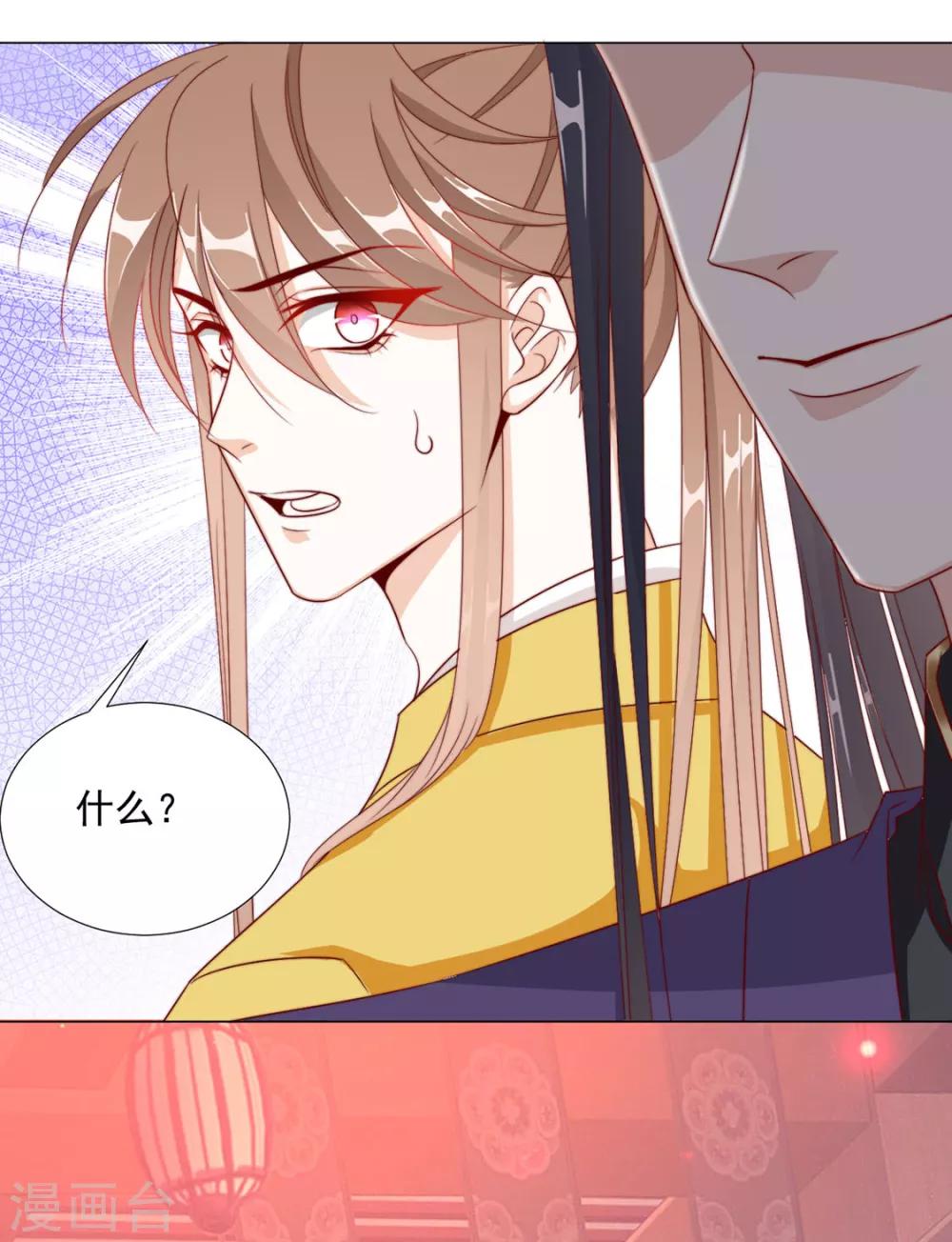 第74话 撇清关系？！26