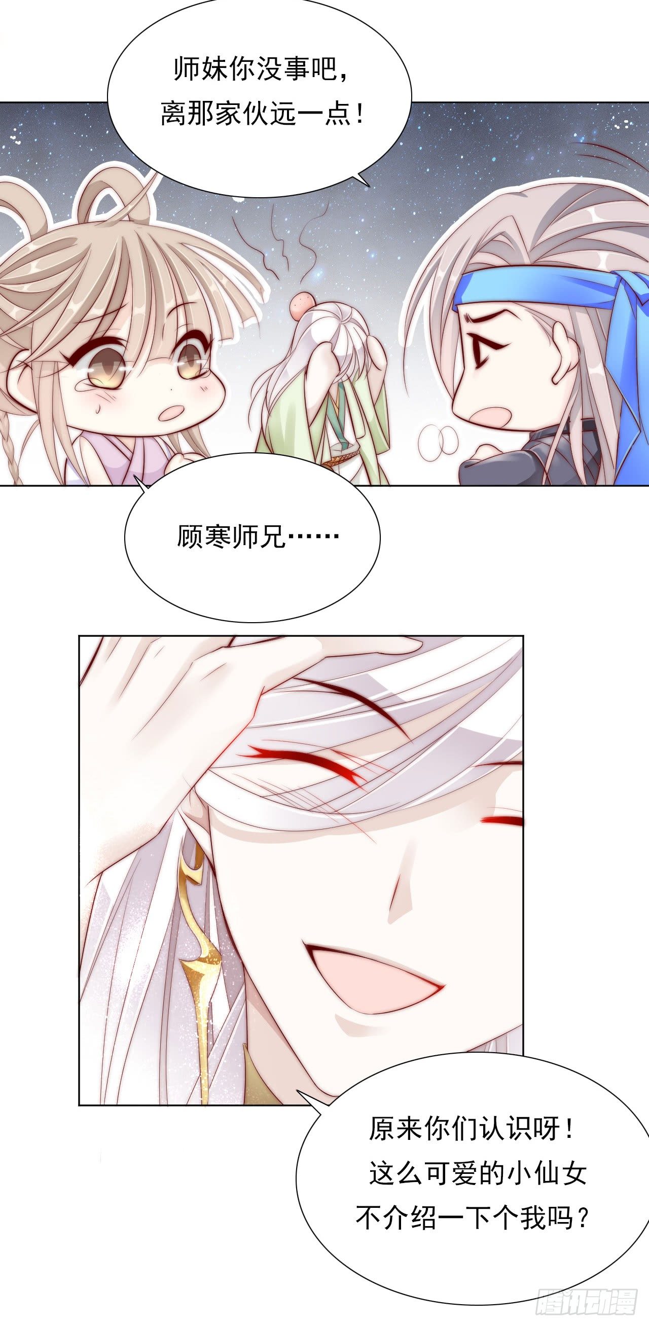 仙女下凡？7