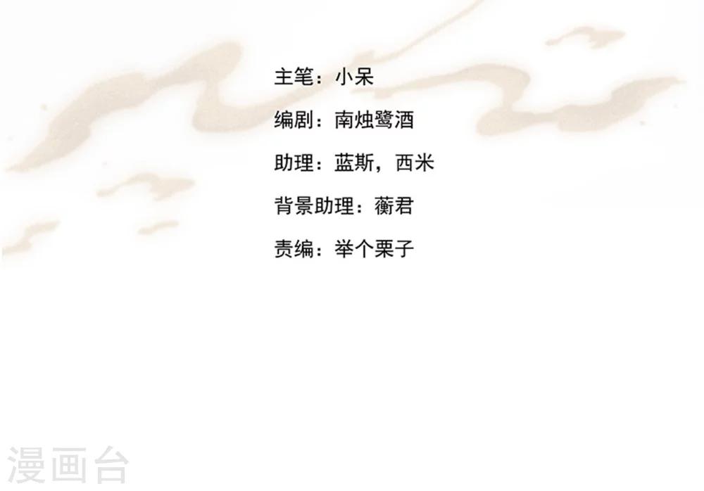 第23话 你们不能在一起！1