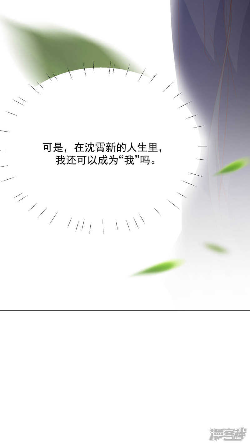 等你想起来，我就…&amp;amp;lt;4话连更&amp;amp;gt;25