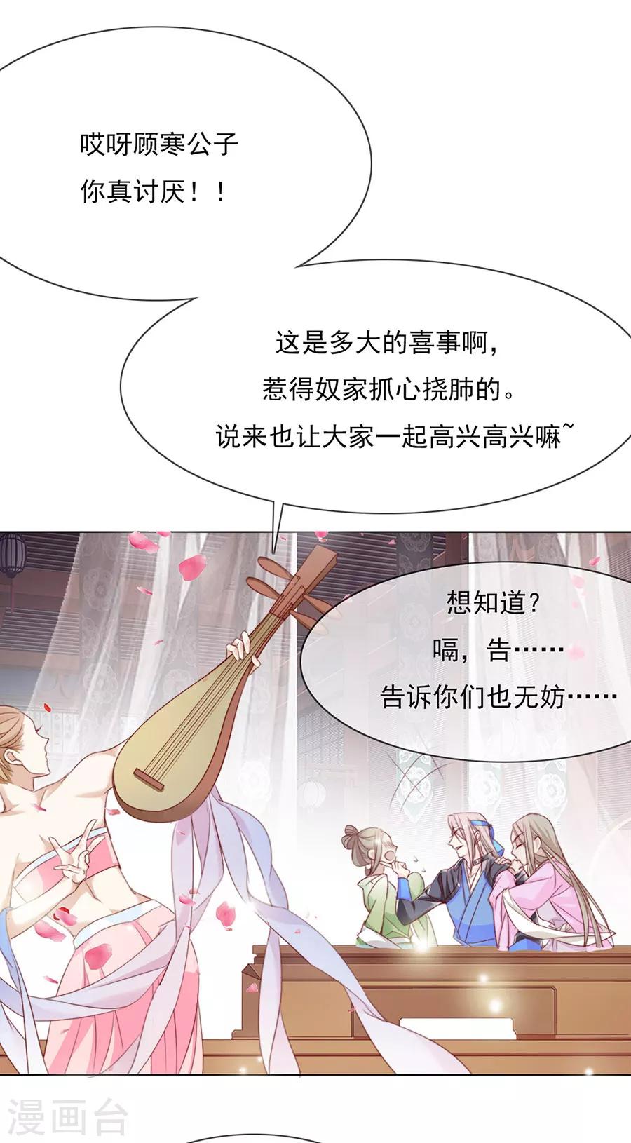 第50话 我才走几天你就娶媳妇！5