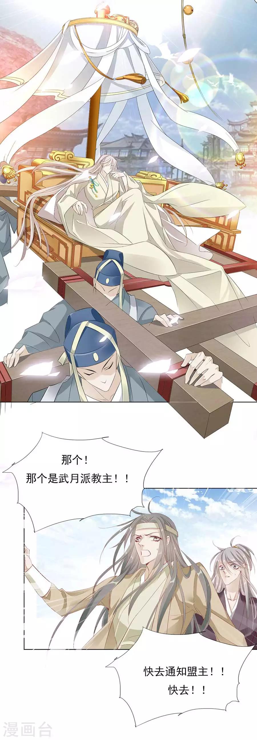 第30话 风骚的江湖再见3