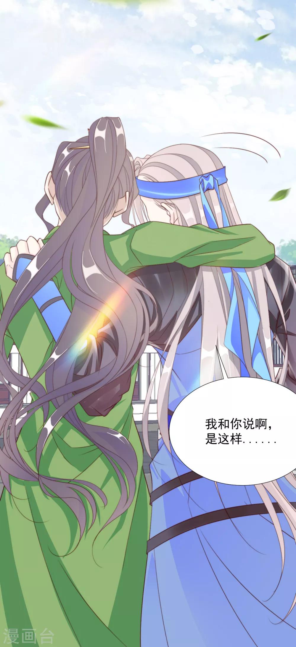 第101话 嫉妒10
