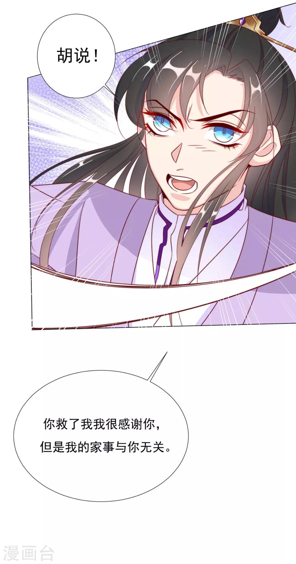 第96话 沈霄自责14