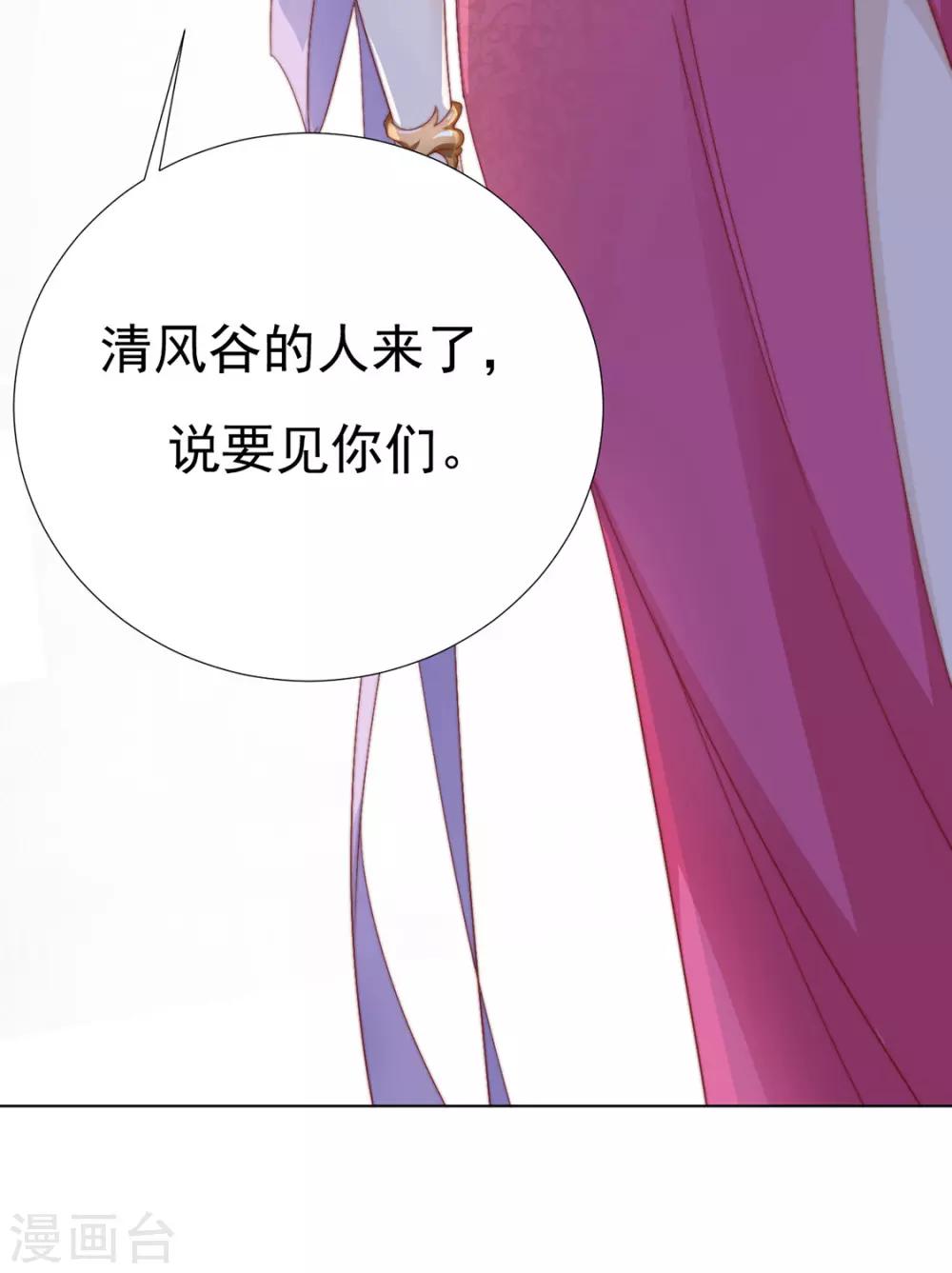 第96话 沈霄自责36