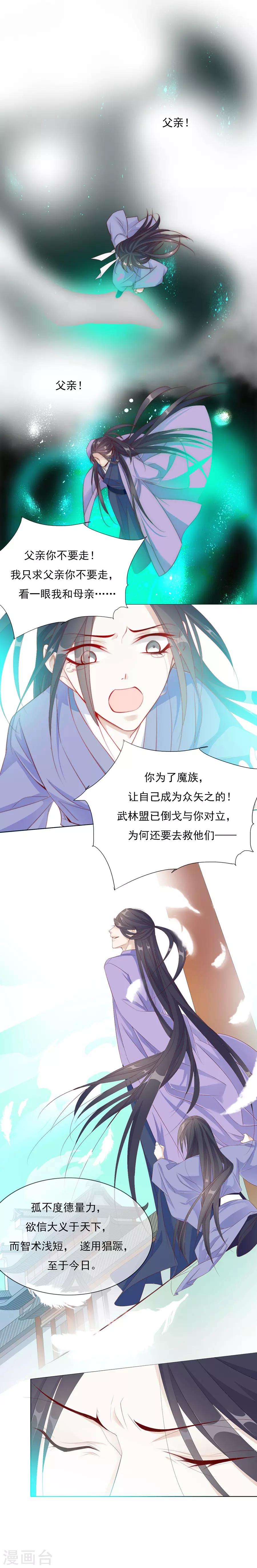 第36话 男人没有一个好东西！3