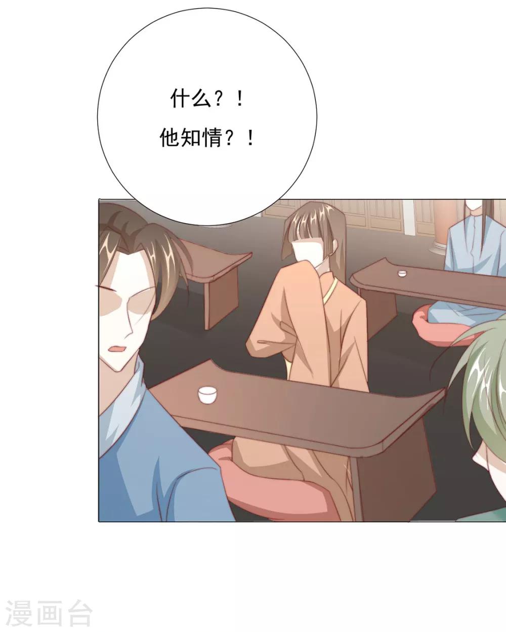 第71话 小霄，对不起了9