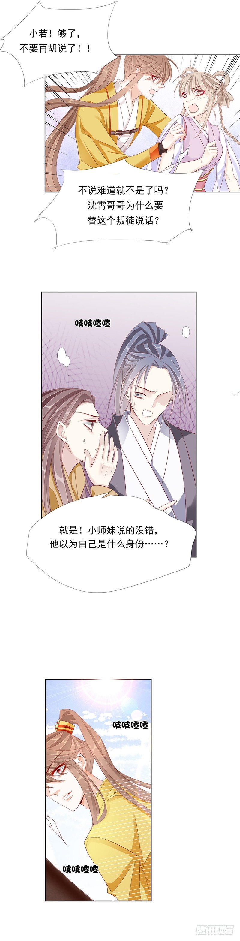 谁才是祸害？7