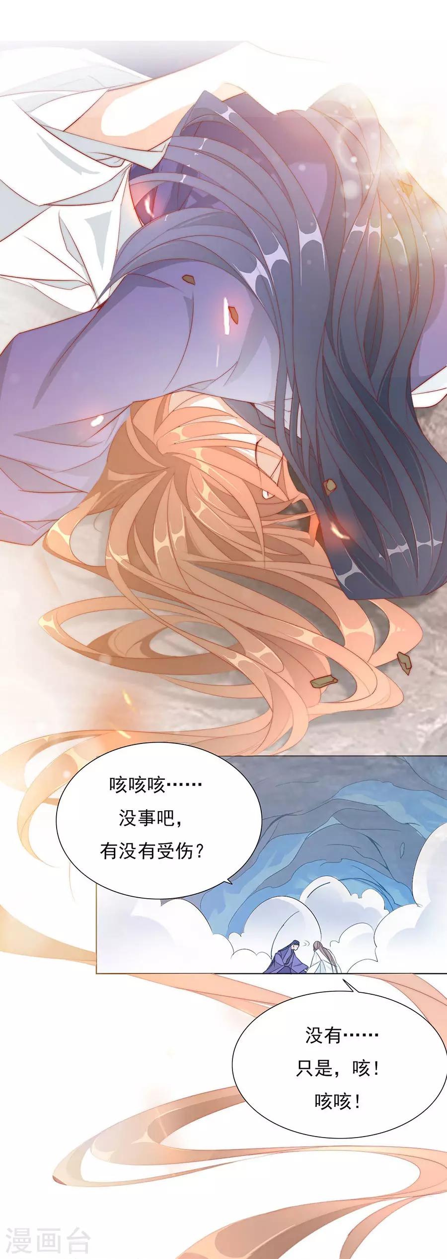 第32话 竟然是他！29