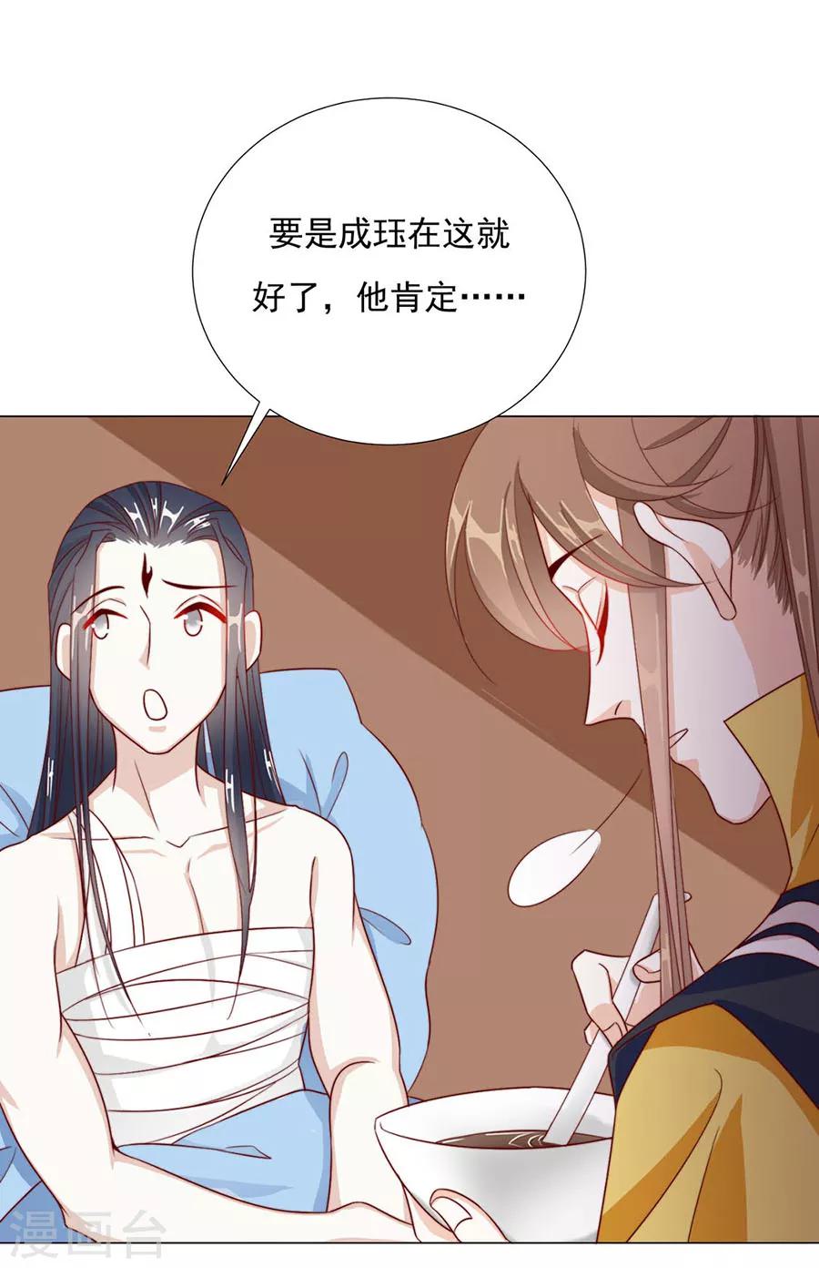 第92话 一起睡26