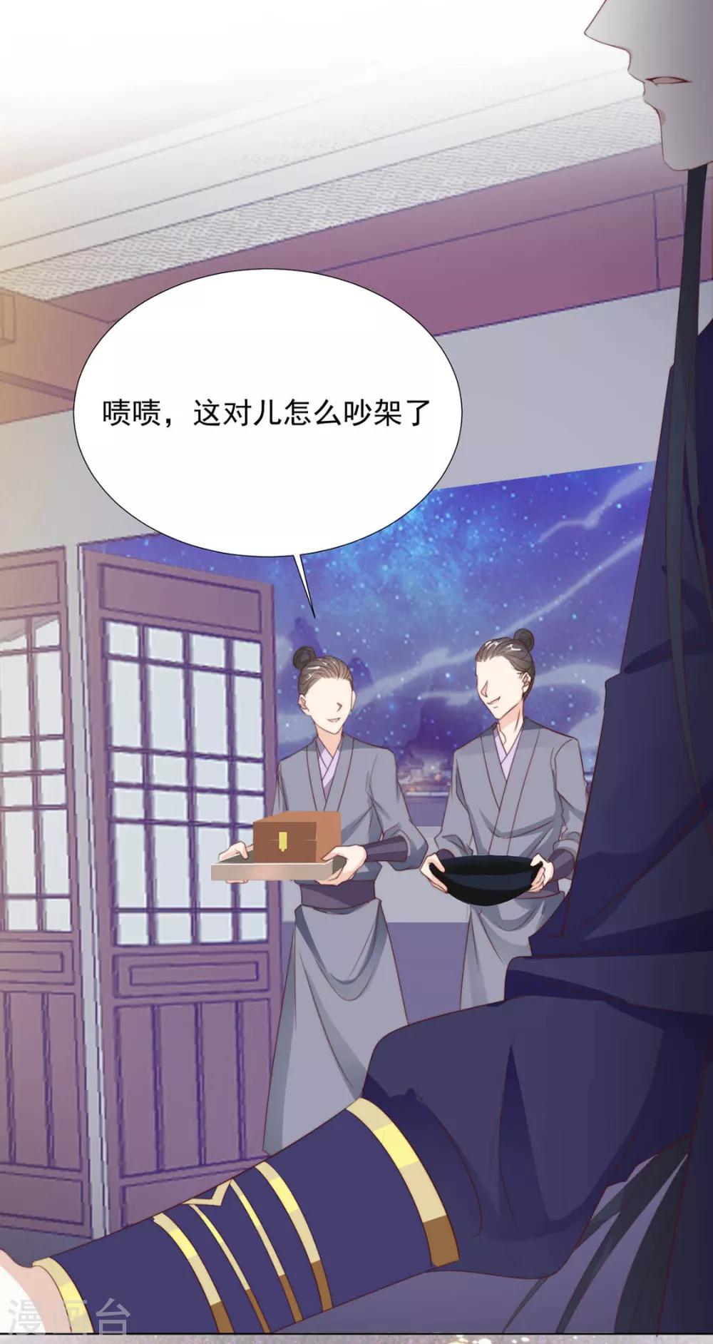 第113话 醋精上线（加更）13