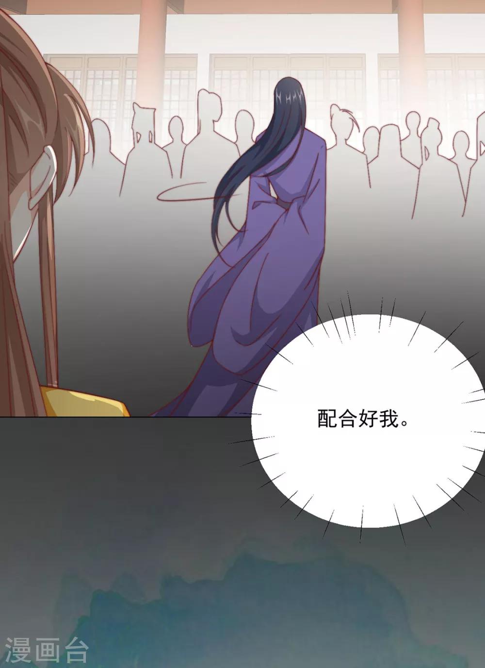 第74话 撇清关系？！46