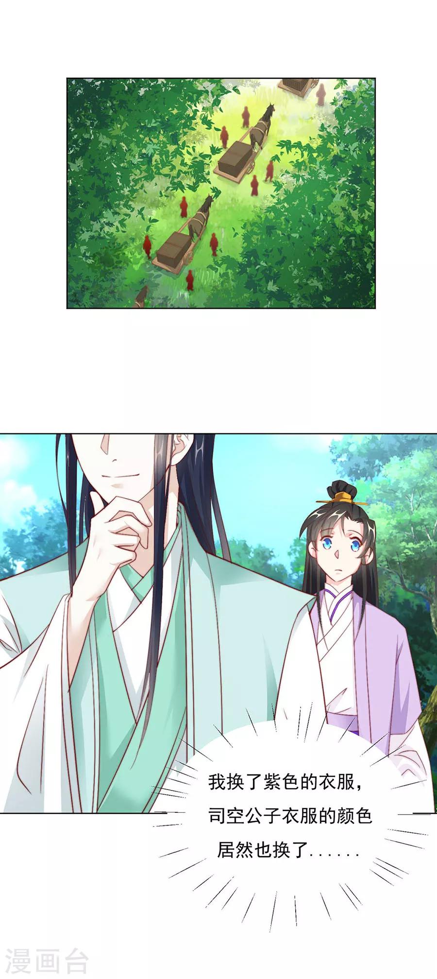 第91话 他的衣服2