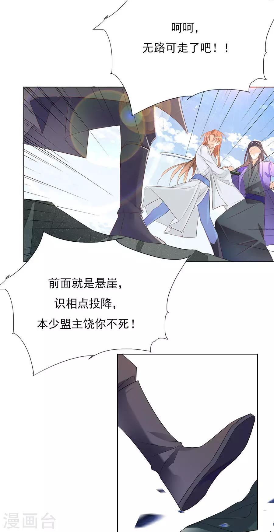 第32话 竟然是他！13