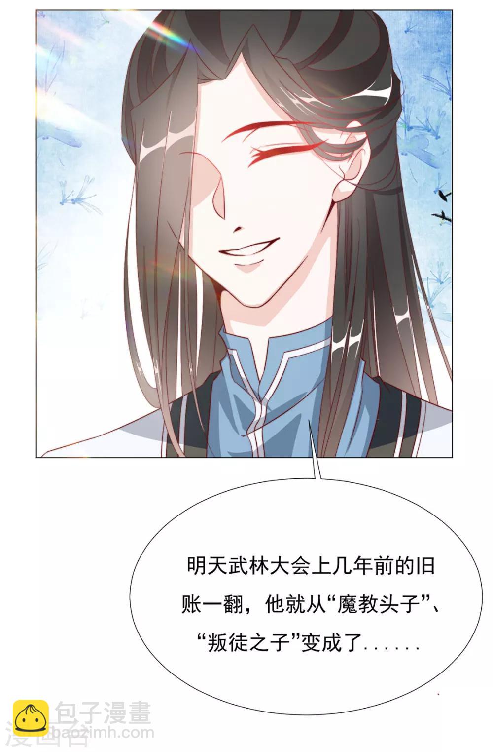 第74话 撇清关系？！10