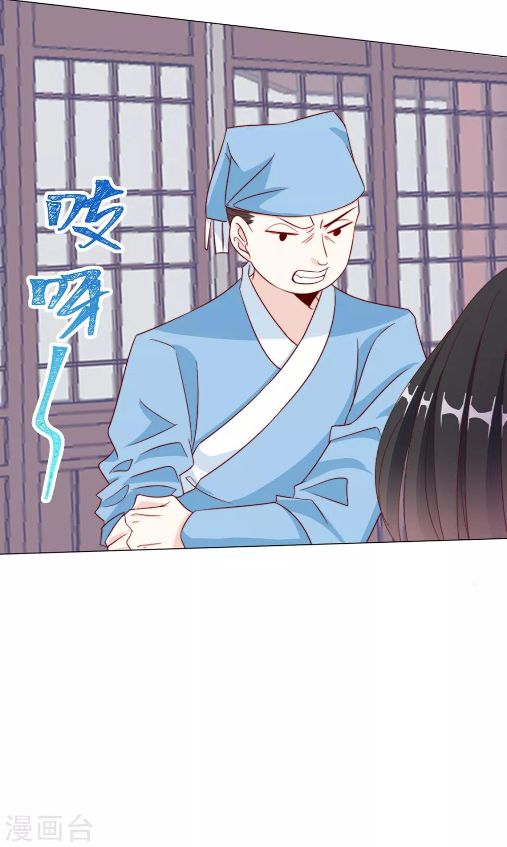 第88话 想和他近一些7