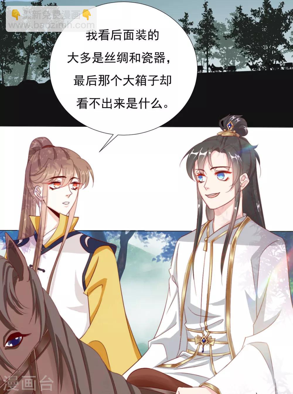 第84话 被子分你一点儿？17