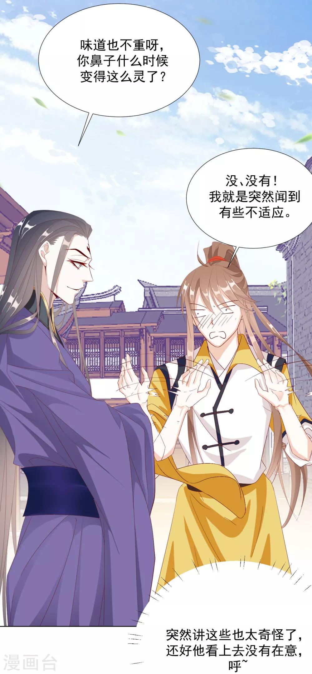 第101话 嫉妒28