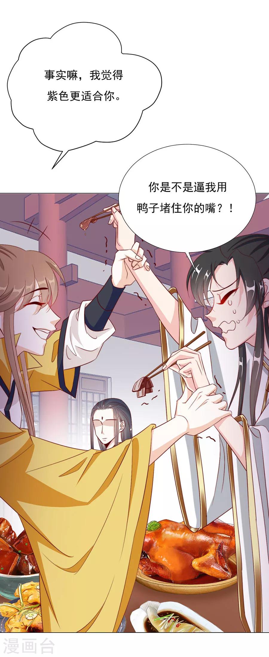 第90话 司空楠，勾引18