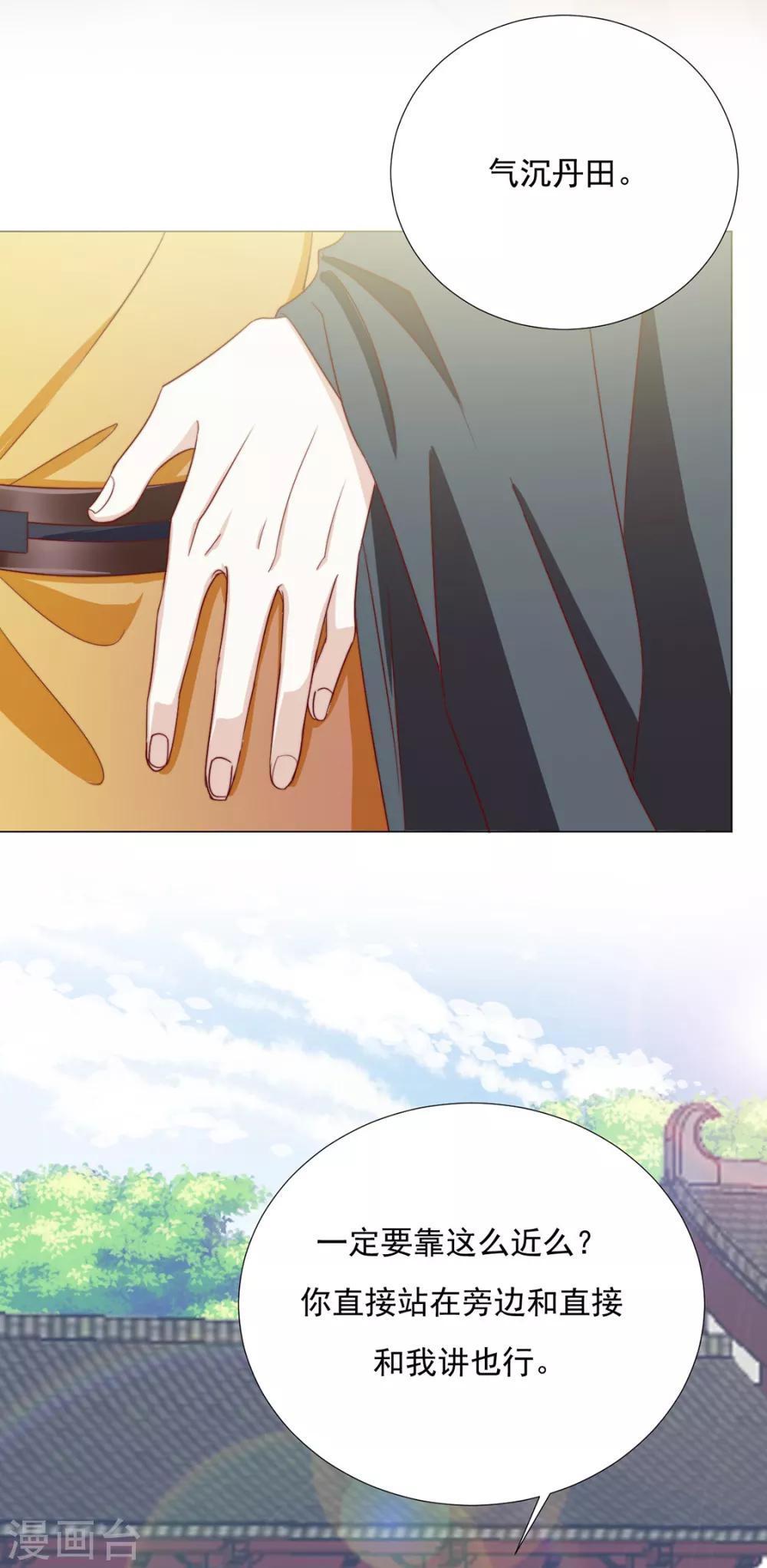 第87话 卖身11